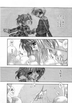 Page 167 of Boku no Shiroi Hana - My Sweet White Flower