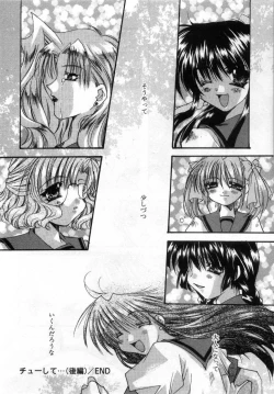 Page 176 of Boku no Shiroi Hana - My Sweet White Flower