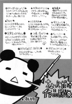 Page 197 of Boku no Shiroi Hana - My Sweet White Flower