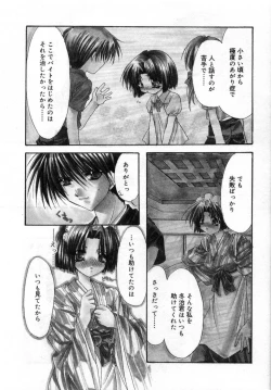 Page 23 of Boku no Shiroi Hana - My Sweet White Flower