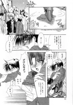 Page 26 of Boku no Shiroi Hana - My Sweet White Flower