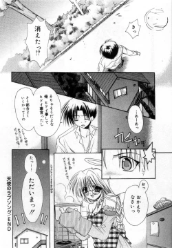 Page 40 of Boku no Shiroi Hana - My Sweet White Flower
