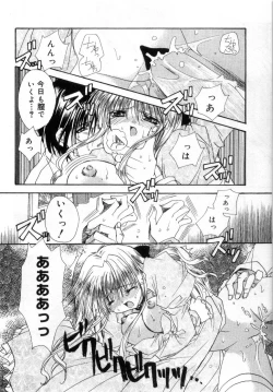 Page 66 of Boku no Shiroi Hana - My Sweet White Flower