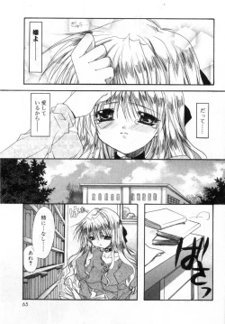 Page 69 of Boku no Shiroi Hana - My Sweet White Flower