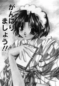 Page 9 of Boku no Shiroi Hana - My Sweet White Flower