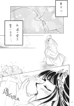 Page 11 of SLAYERS ADULT 11