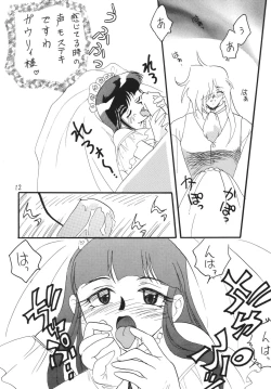 Page 12 of SLAYERS ADULT 11