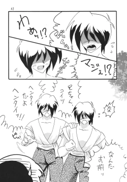 Page 42 of SLAYERS ADULT 11