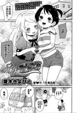 Page 1 of Futari wa Puripuri
