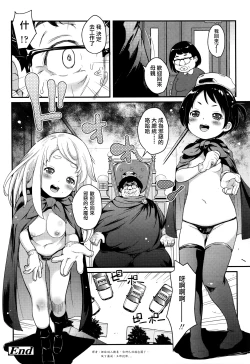 Page 20 of Futari wa Puripuri