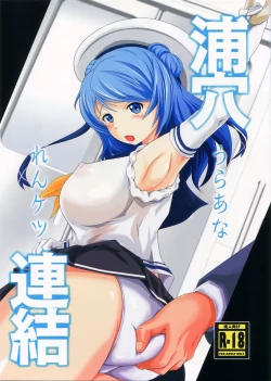 Page 1 of Uraana Renketsu