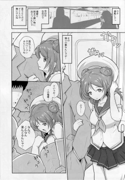 Page 2 of Uraana Renketsu