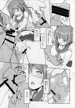 Page 6 of Uraana Renketsu