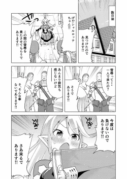 Page 19 of Charlotte-chan ni 3 totsu!!