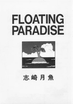 Page 103 of Milk Comic Sakura Vol. 12