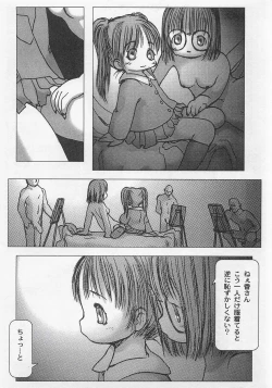 Page 11 of Milk Comic Sakura Vol. 12