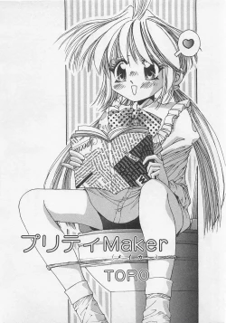 Page 135 of Milk Comic Sakura Vol. 12