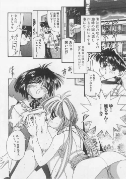 Page 136 of Milk Comic Sakura Vol. 12