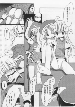 Page 152 of Milk Comic Sakura Vol. 12