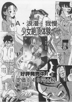 Page 162 of Milk Comic Sakura Vol. 12