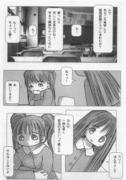 Page 21 of Milk Comic Sakura Vol. 12