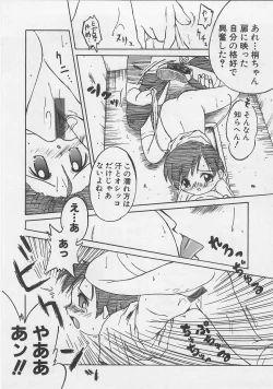 Page 30 of Milk Comic Sakura Vol. 12