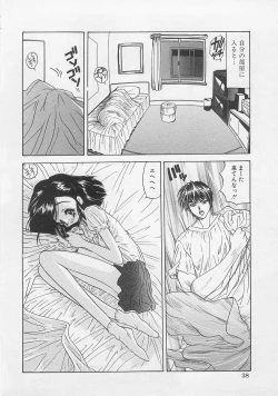 Page 40 of Milk Comic Sakura Vol. 12