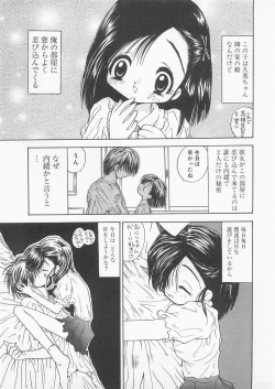 Page 41 of Milk Comic Sakura Vol. 12