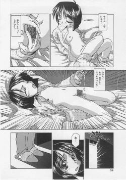 Page 56 of Milk Comic Sakura Vol. 12