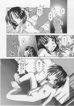 Page 66 of Milk Comic Sakura Vol. 12