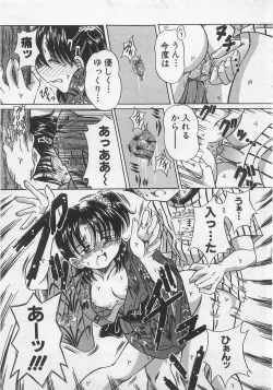 Page 83 of Milk Comic Sakura Vol. 12