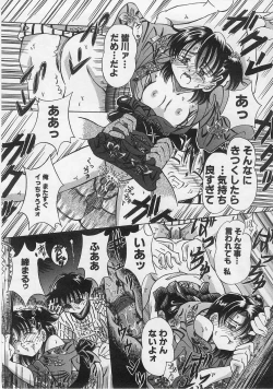 Page 84 of Milk Comic Sakura Vol. 12