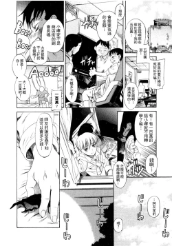 Page 100 of Kuwagata - The Stag Beetle | 鍬形蟲