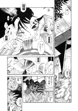 Page 10 of Kuwagata - The Stag Beetle | 鍬形蟲