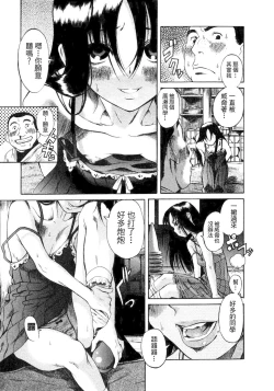 Page 135 of Kuwagata - The Stag Beetle | 鍬形蟲