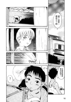 Page 17 of Kuwagata - The Stag Beetle | 鍬形蟲