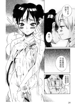 Page 24 of Kuwagata - The Stag Beetle | 鍬形蟲