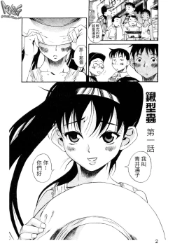 Page 3 of Kuwagata - The Stag Beetle | 鍬形蟲