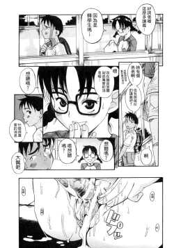 Page 69 of Kuwagata - The Stag Beetle | 鍬形蟲