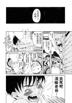 Page 9 of Kuwagata - The Stag Beetle | 鍬形蟲