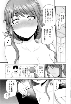 Page 123 of Watashi ni Mawashite Ura9