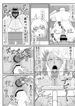 Page 21 of Nyuuchi Nikurin