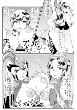 Page 8 of Nyuuchi Nikurin