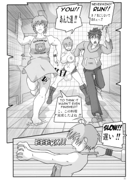 Page 31 of Shin Hanzuuryoku 32