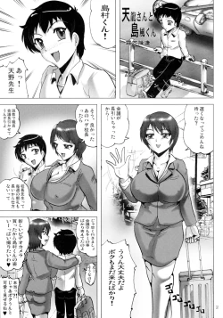 Page 3 of Shin Hanzuuryoku 32
