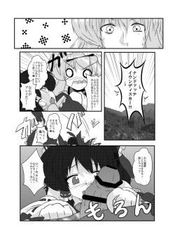 Page 4 of Touhou Shinkoutetsu 83