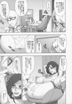 Page 7 of NIPPON WONDER WIFE King Dominator Hen