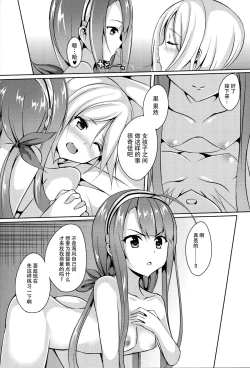Page 24 of Umikaze, Ganbarimasu!