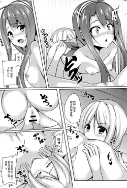 Page 28 of Umikaze, Ganbarimasu!
