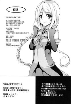 Page 33 of Umikaze, Ganbarimasu!